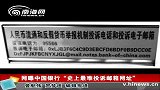网曝中国银行“史上最难投诉邮箱网址”