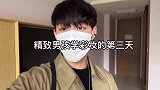 精致男孩学彩妆的第三天