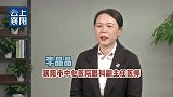 孩子爱眨眼  要管吗？