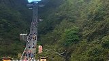 十月天门洞
