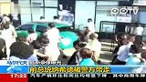马尔代夫前总统参加示威后被警察带走