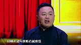笑岔气，郭麒麟太红反问搭档为什么，阎鹤祥：差一好爹呀！