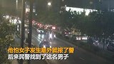 男子租车跟踪女子 的哥报警 警方在其家中搜出编织袋