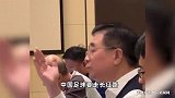 新任足协主席首次公开亮相，要把青训当成头等大事