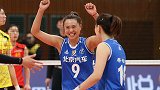 美国外援巴奇26分救主 北汽女排3-1力克全华班山东