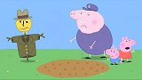 小猪佩奇动画 少儿粉红猪小妹Peppa Pig猪爷爷的蔬菜园