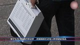 眼尖！高倍镜头探秘德国队行李 厄祖拎的竟是PlayStation！
