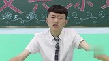 班里来了一位转校生，没想到竟是个学霸，真是太有趣了