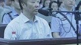 受贿超1.1亿元！袁仁国被判处无期徒刑