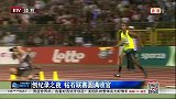 田径-14年-创纪录之夜 钻石联赛圆满收官-新闻