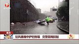 重庆：狂风暴雨中护栏倒塌 交警冒雨扶起