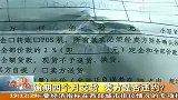 逾期四个月交货 卖方是否违约 120216 新闻现场
