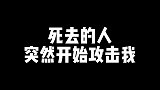 我真是万万没想到无敌老瞬爆
