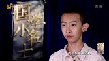 龚裕阳步步紧逼展现文科才学，崔子健从容不迫施展理科技能