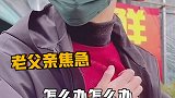 卑微老父亲，在线慌张...... 爸爸带娃  内容过于真实