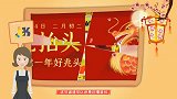 桃夭小课堂-伏羲采桑与春耕节的故事
