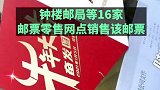 西安 牛气冲天！《辛丑年》特种邮票发行啦！快去瞅瞅