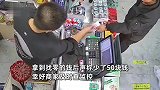 男子超市“鬼手”藏钱，50元眼皮底下消失不见，店主当场调监控揭穿