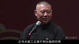 王佩瑜采访讽刺相声？郭德纲发文回击京剧界，只为给儿子陶阳出气