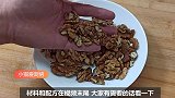 教你在家自制琥珀核桃，制作方法简单，做出来香甜酥脆满嘴留香