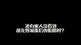 胡先煦瘦了斤，这个状态真的太好了，这就是我的哑巴新郎啊！
