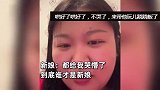 兵哥哥新婚夜想念家人“抱头痛哭”，新娘坐一旁情绪超稳定：谁才是新娘？