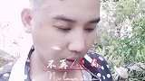 做个俗人贪财好色一身正气