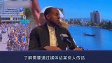 伊戈达拉谈遭前队友声讨：理解 背后有人想通过他们向媒体传话