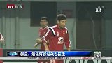 国足-14年-佩兰：最强阵容迎战巴拉圭-新闻