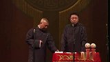 德云社：郭德纲损于谦，还是谦嫂懂我啊，话还没开口就知道了！