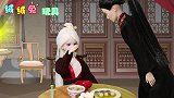 叶罗丽古装故事 将军失忆被冰公主收做仆人 做这做那不服就挨打