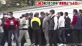 出来混也要保护好自己！日本黑道戴口罩与警察对峙 场面一度失控