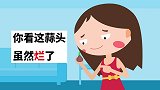 找老婆千万别找太懒的！