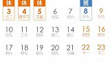五一放假安排 铁子们，要去哪里提前做攻略哦！吼吼 五一