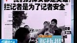 广州工地坍塌保安拦记者 谎称是为记者安全-5月11日