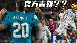 4场不败！水爷头球+帝星世界波 诺坎普竟变皇马地盘？
