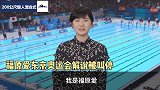 福原爱因绯闻，奥运会解说工作被叫停，曝她与父亲已断绝关系