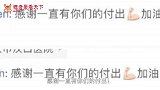 暖心！任嘉伦在线回复医护粉丝：感谢一直有你们付出