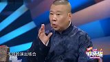 不要轻易搭茬郭德纲系列，春妮现场也接不上话，大张伟：您这嘴呀