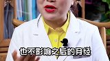 高考遇到大姨妈莫慌高考 大姨妈 生理期