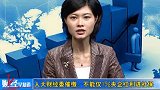 0902-金融界-人大财经委催缴 不能仅1％央企红利进社保