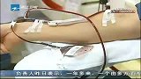 58岁献血达人 12年献出11个成年人全身血