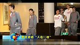 中国篮球-男篮出征遭遇“人在囧途” 33小时行程变澳囧-新闻