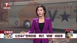 行人被碾车轮底部 民警路人掀车营救