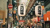 Vlog | 在“大阪人的厨房”黑门市场，美食就得这么吃！