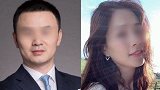 博时基金高管曝出轨女下属 曾称妻子没秘书赚得多