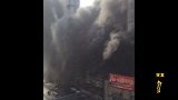厦门市区突发猛烈大火，浓烟滚滚