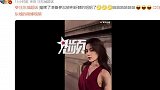 汪东城分享AI换脸女装视频，调侃称准备参加“披荆斩棘的姐姐”