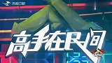 仨萌娃现场演绎《巾帼三变》，秒变脸看呆全场观众高手在民间