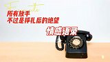 情感语录，所有放手，不过是挣扎后的绝望